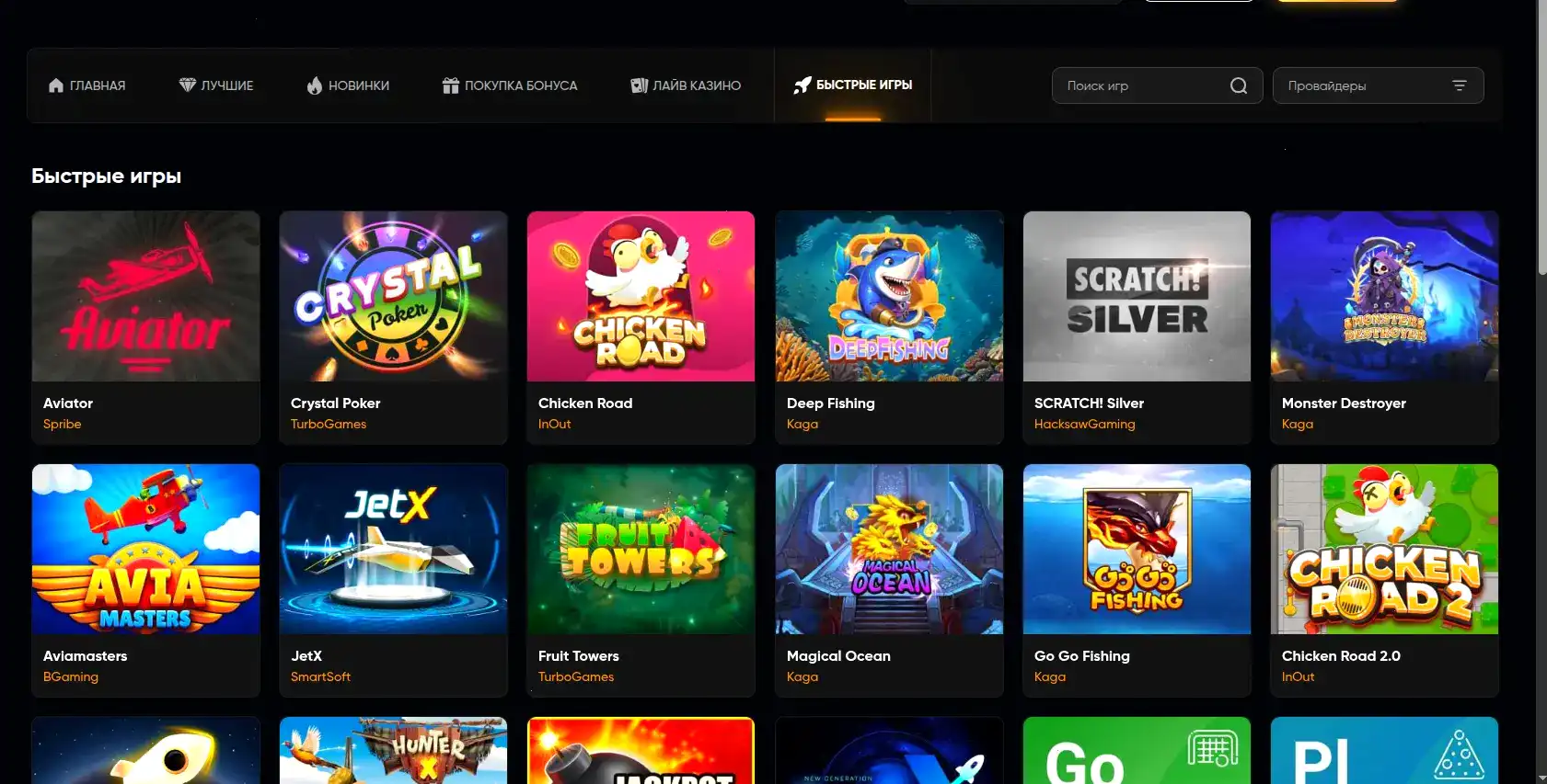 Selector casino игровой процесс